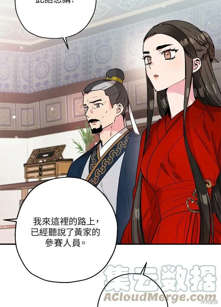 第43话 第57页