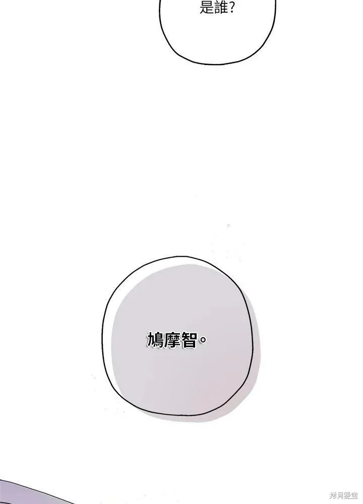 第43话 第58页