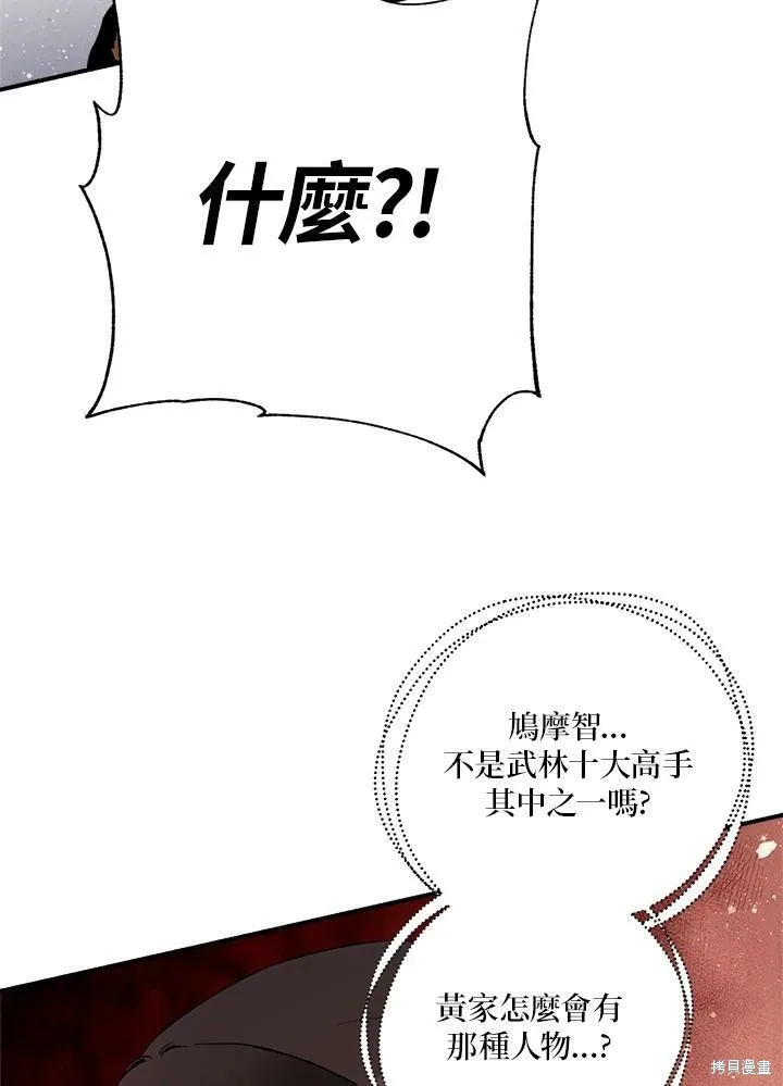 第43话 第60页