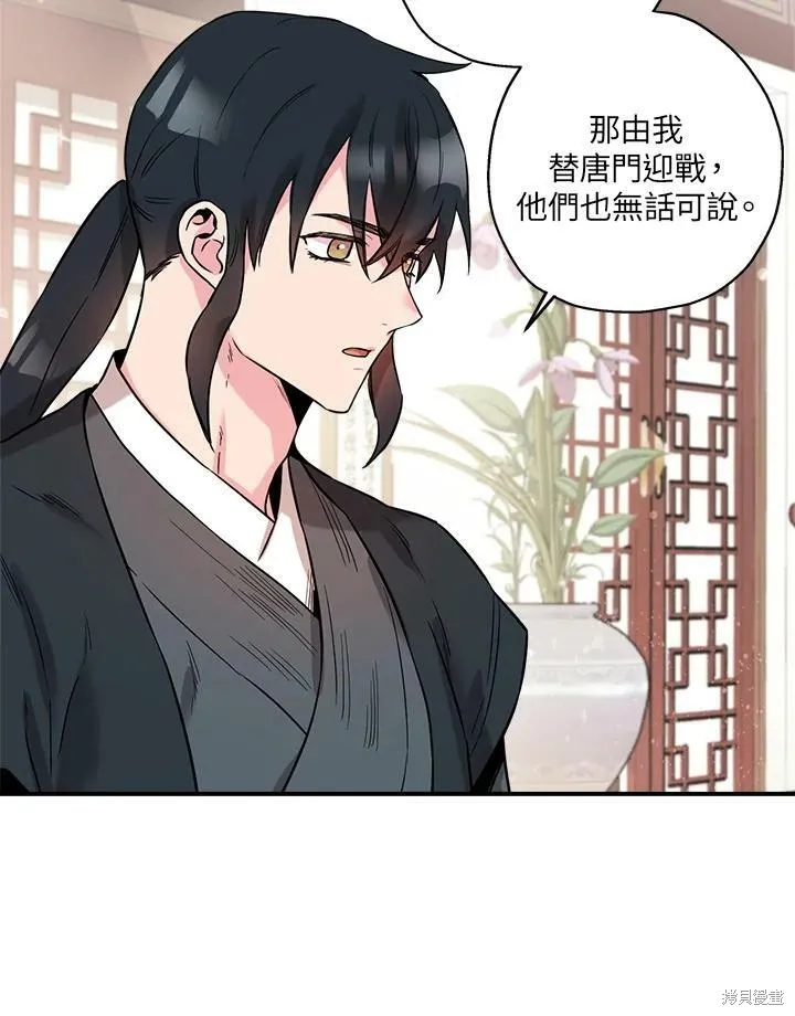 第43话 第63页