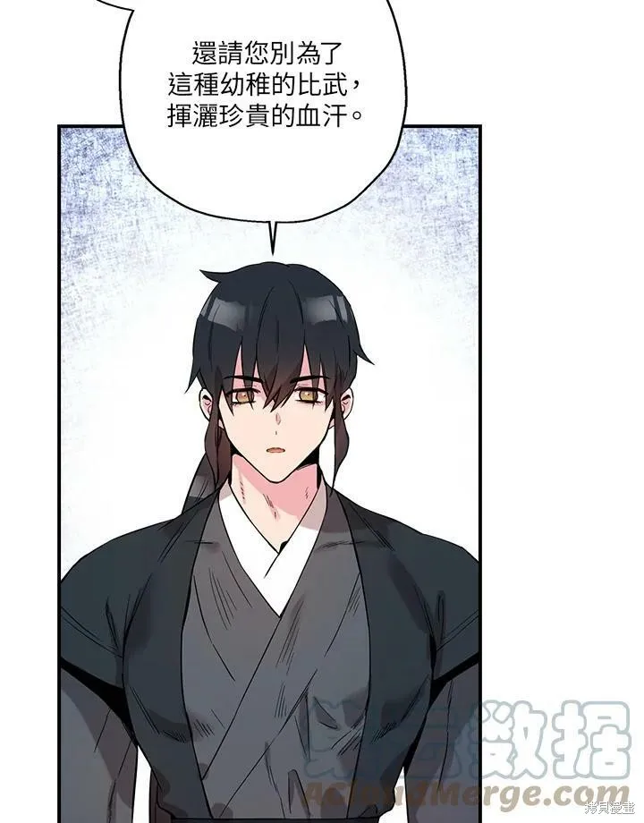 第43话 第65页