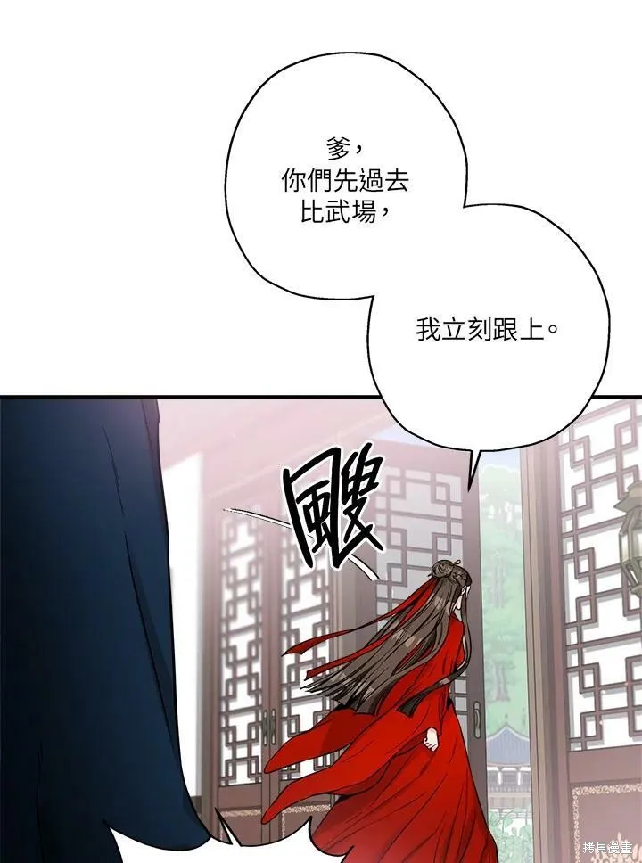第43话 第71页