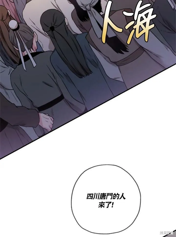 第43话 第76页