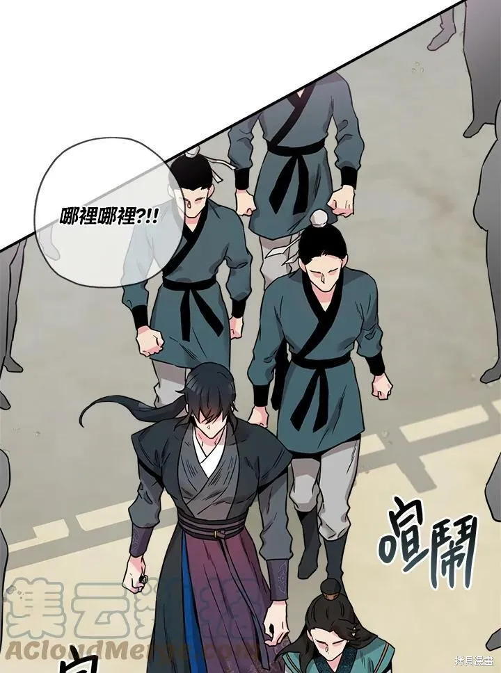 第43话 第77页