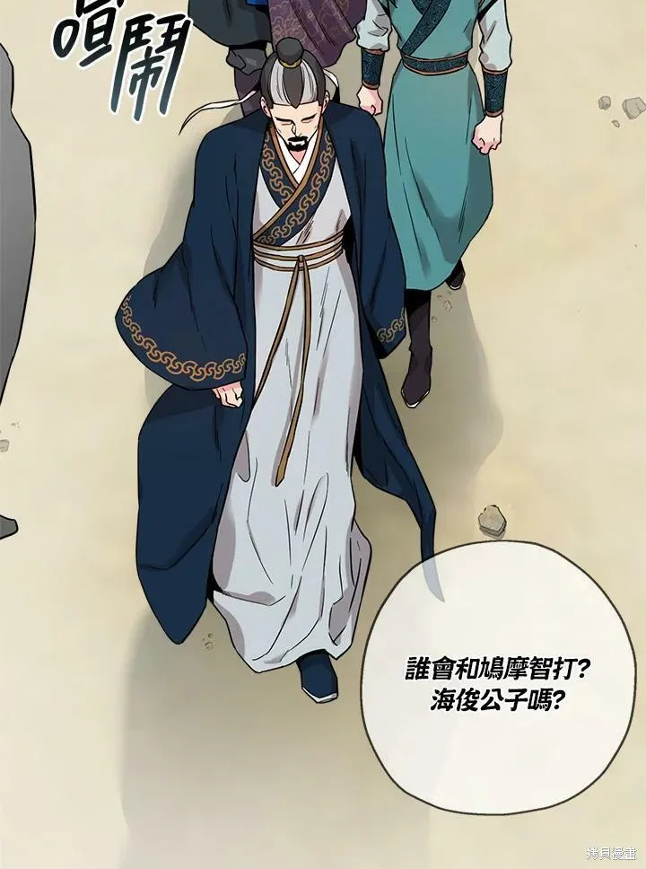 第43话 第78页