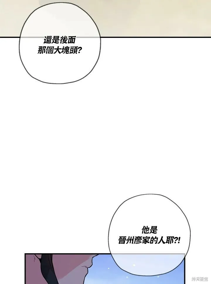 第43话 第79页