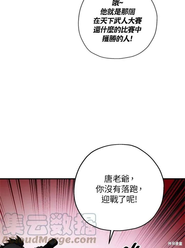 第43话 第81页