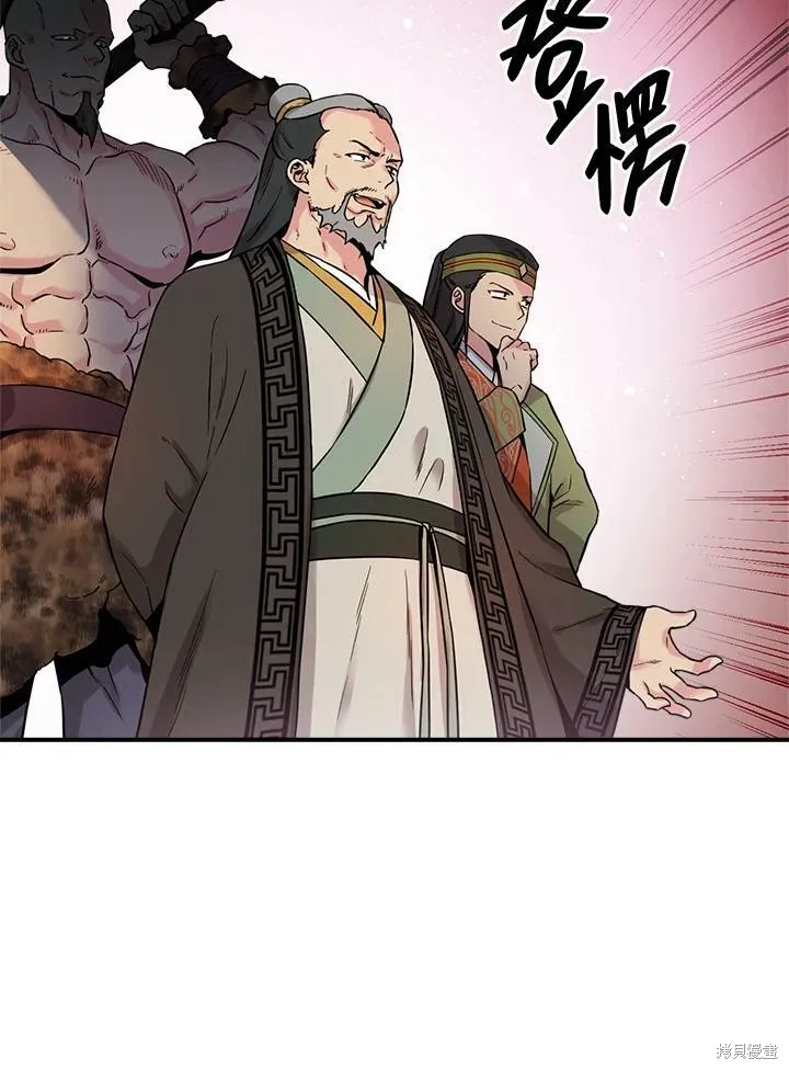第43话 第82页