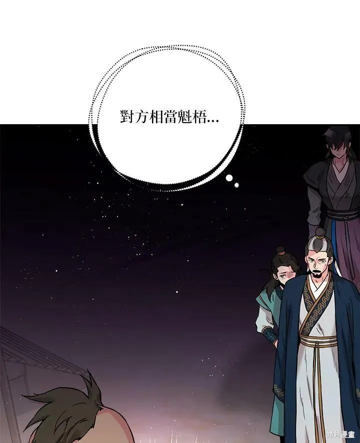 第43话 第83页