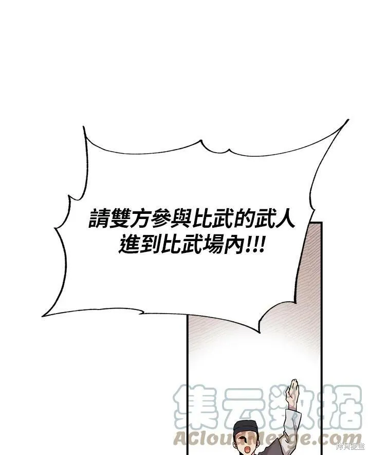 第43话 第85页