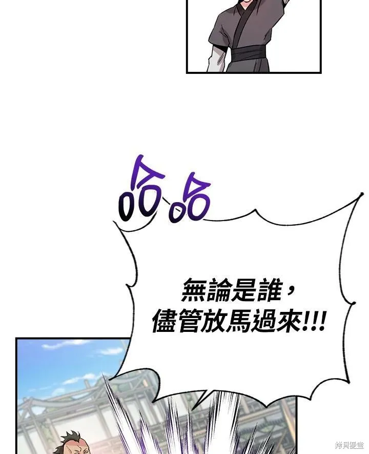 第43话 第86页