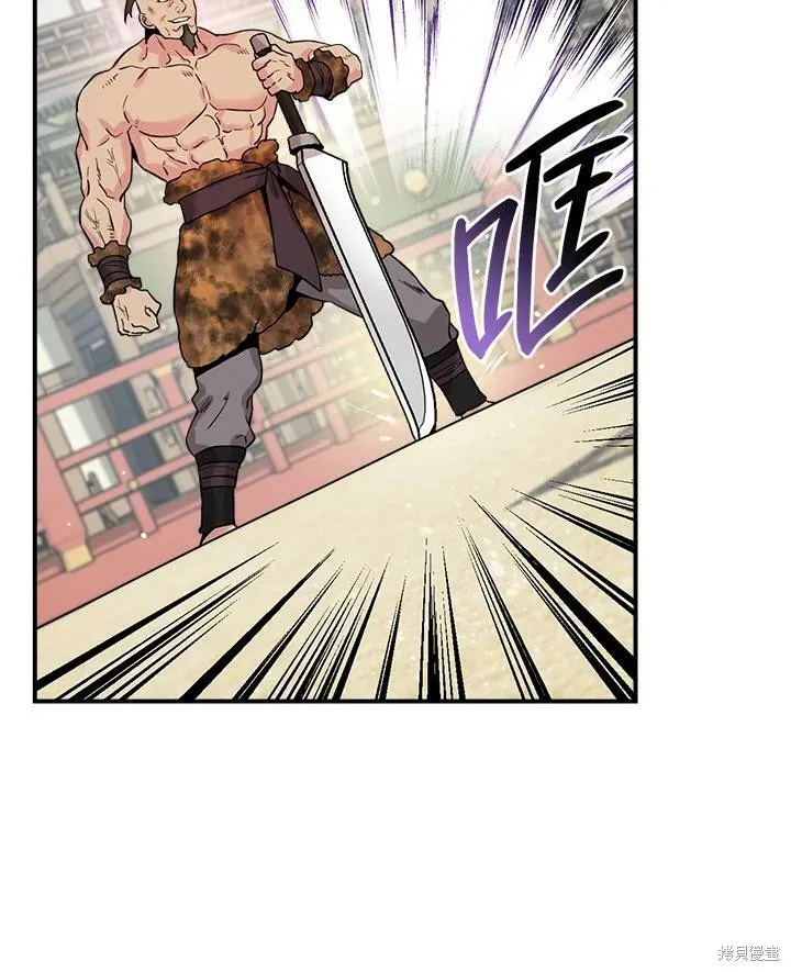 第43话 第87页