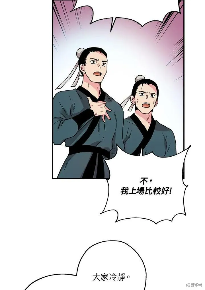 第43话 第91页
