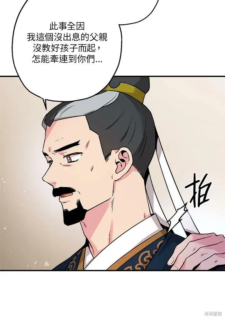 第43话 第92页
