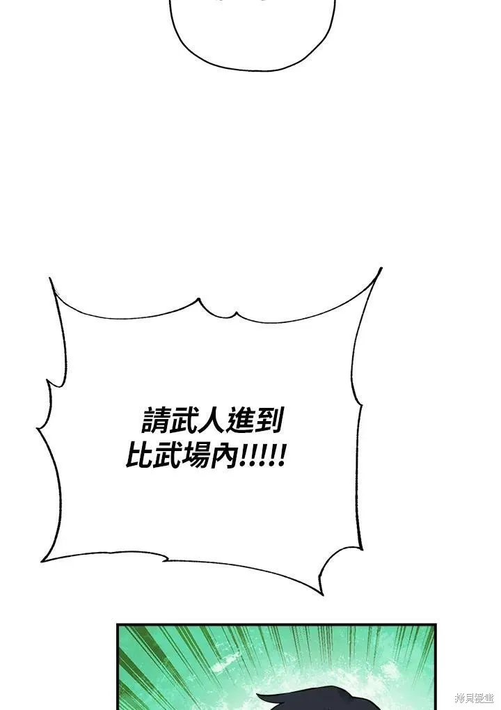 第43话 第94页