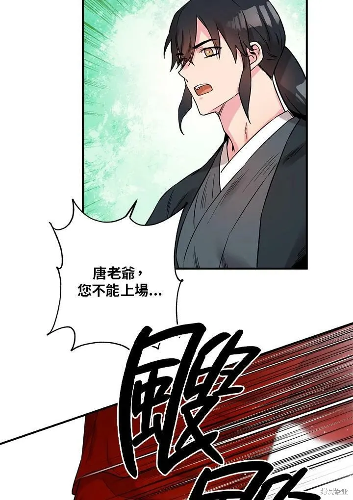 第43话 第95页