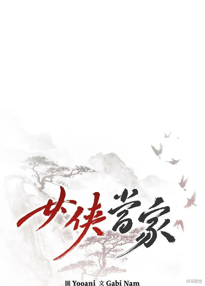 第43话 第111页