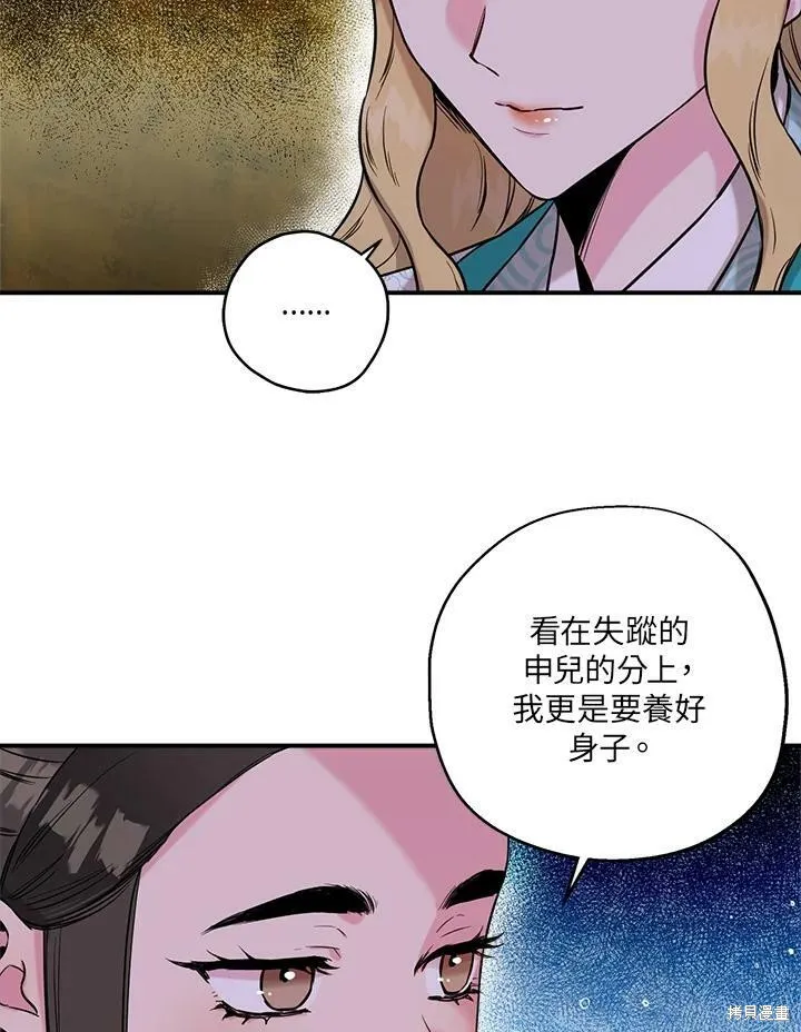第41话 第6页
