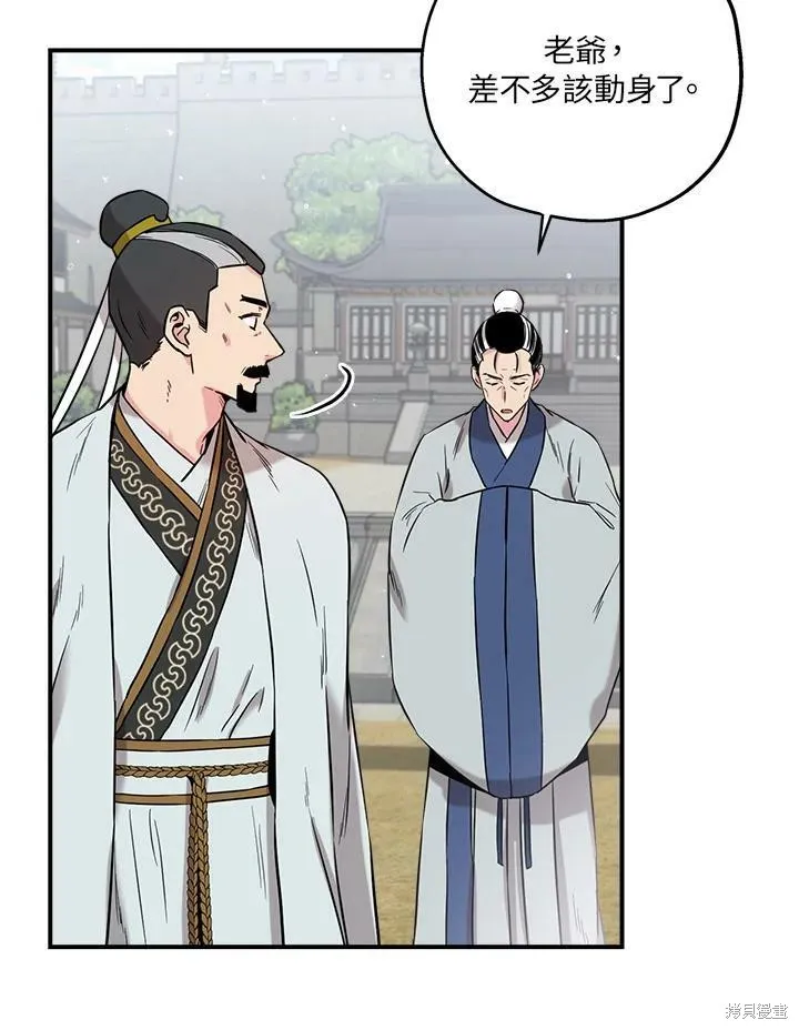 第41话 第8页
