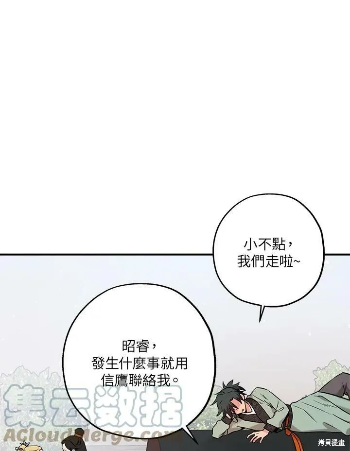 第41话 第9页