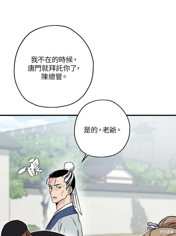 第41话 第11页