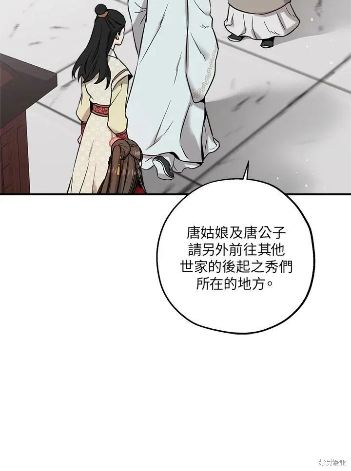第41话 第20页