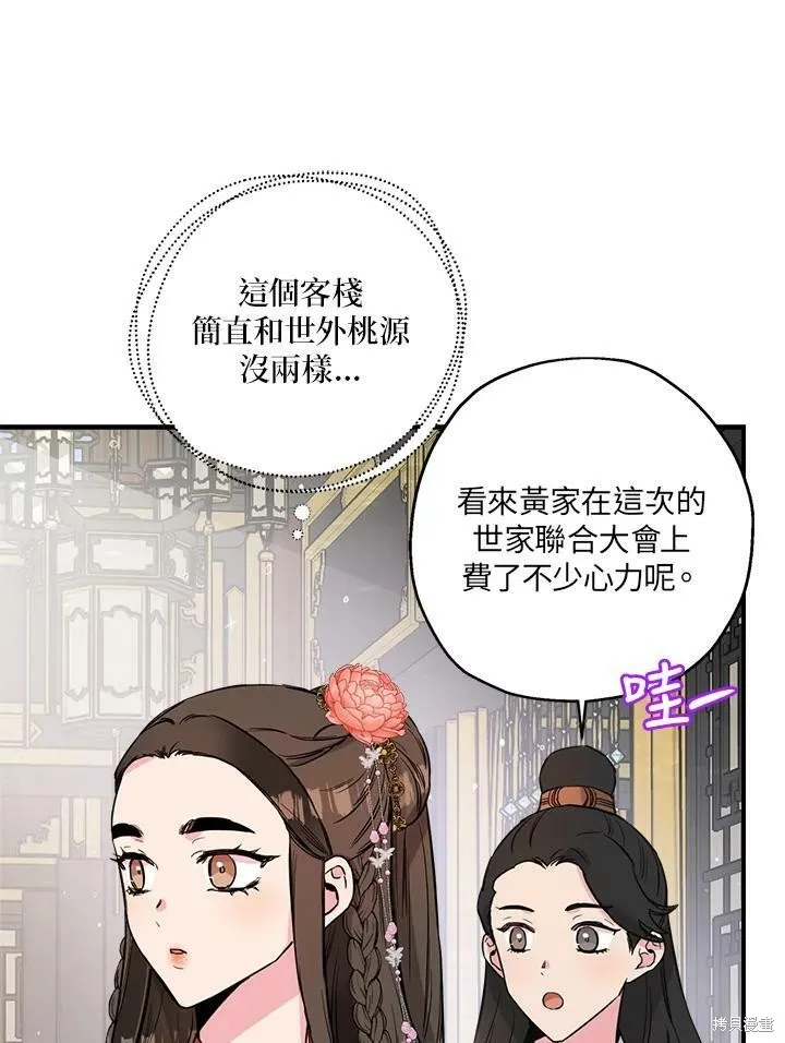 第41话 第23页