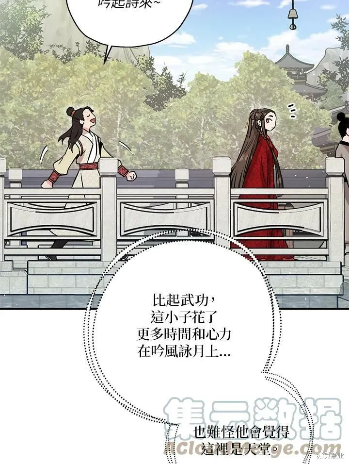 第41话 第25页