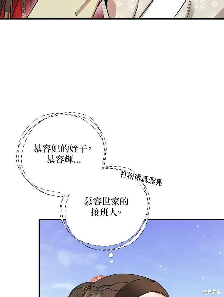 第41话 第32页