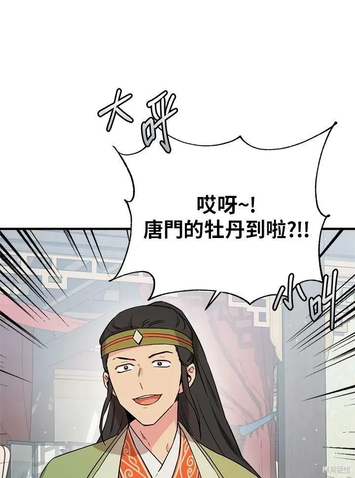第41话 第36页