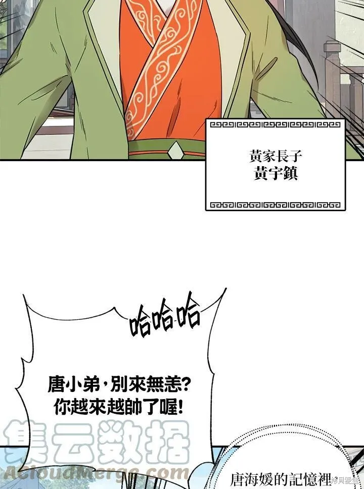 第41话 第37页