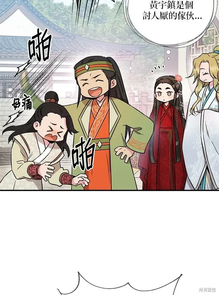 第41话 第38页