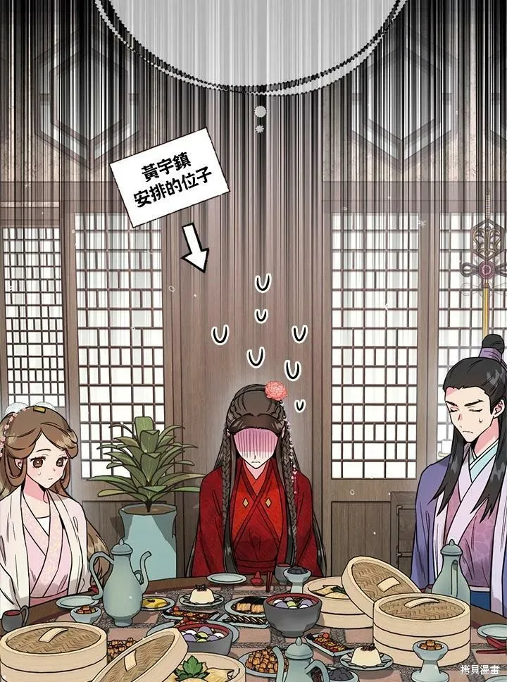 第41话 第42页
