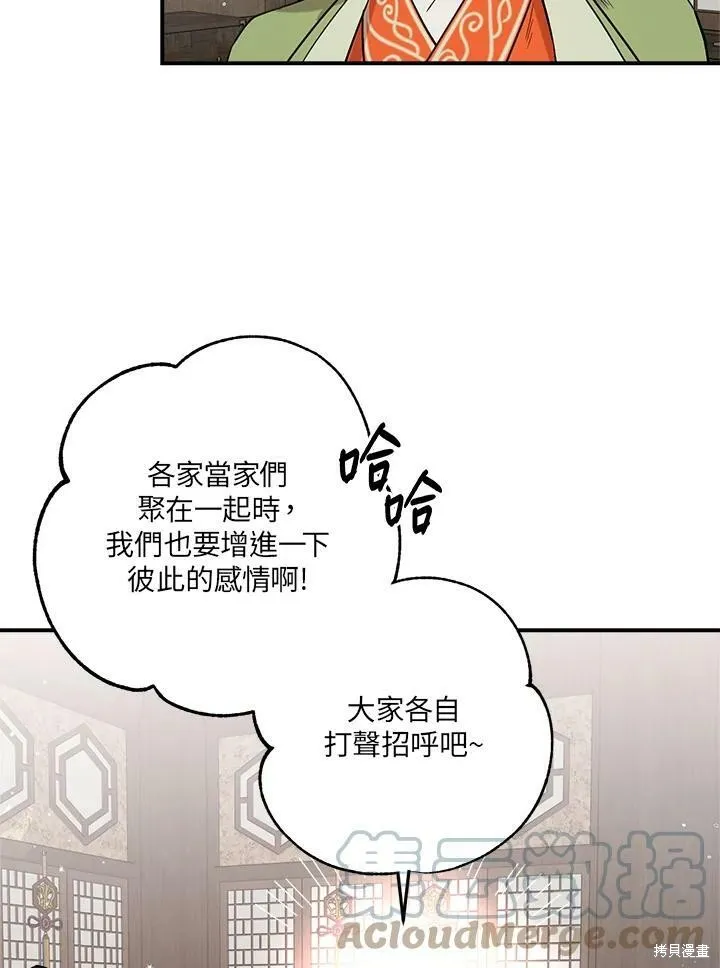 第41话 第45页