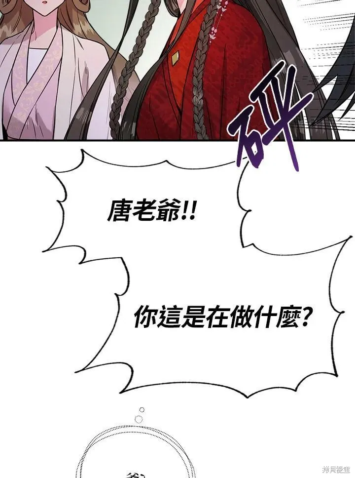 第41话 第48页