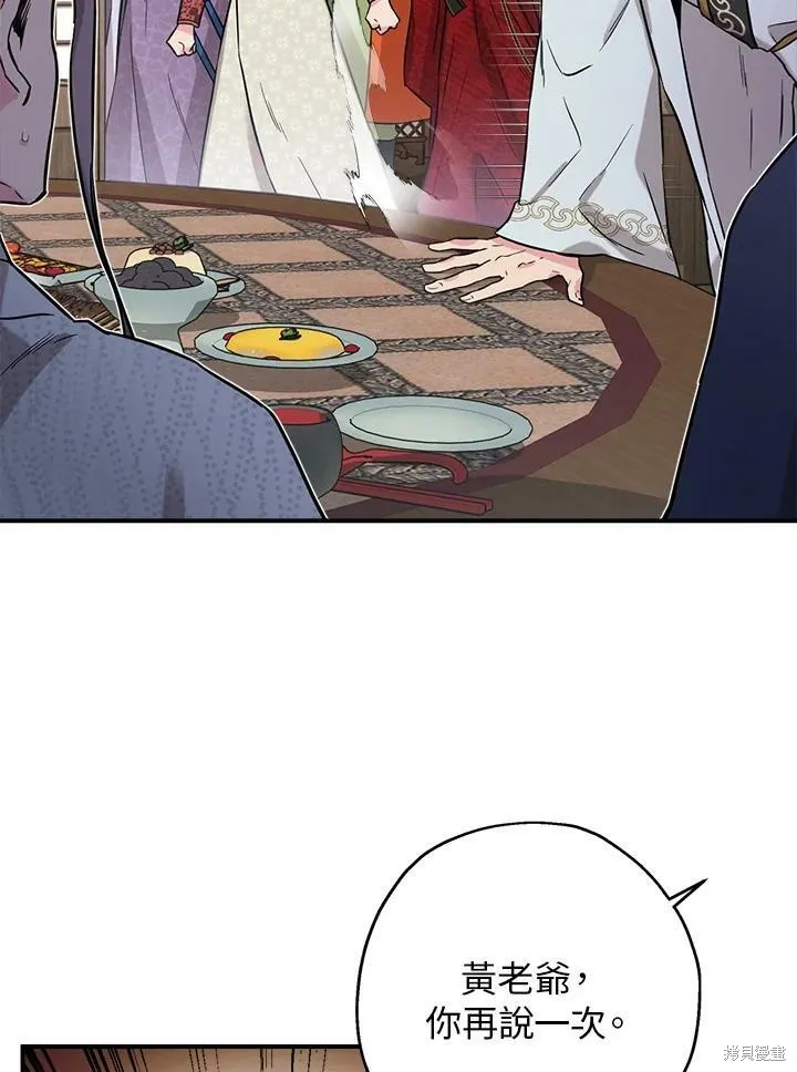 第41话 第50页