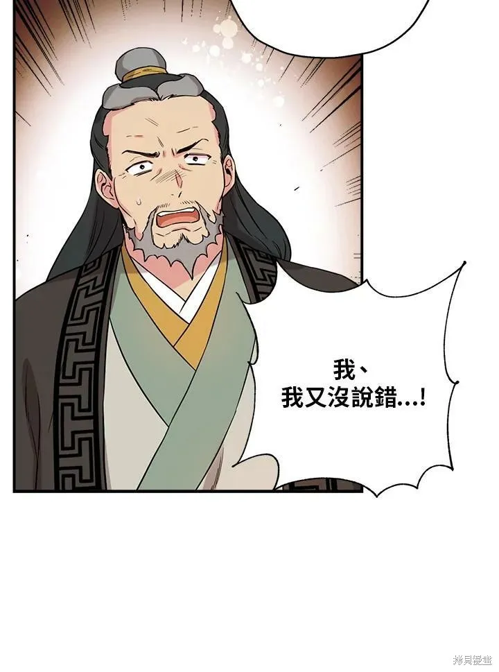 第41话 第51页