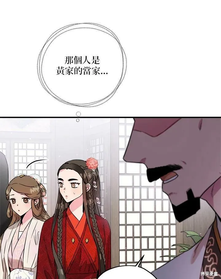 第41话 第52页