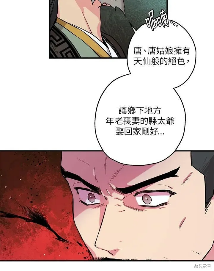 第41话 第54页