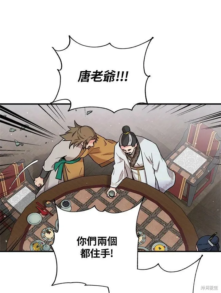 第41话 第60页