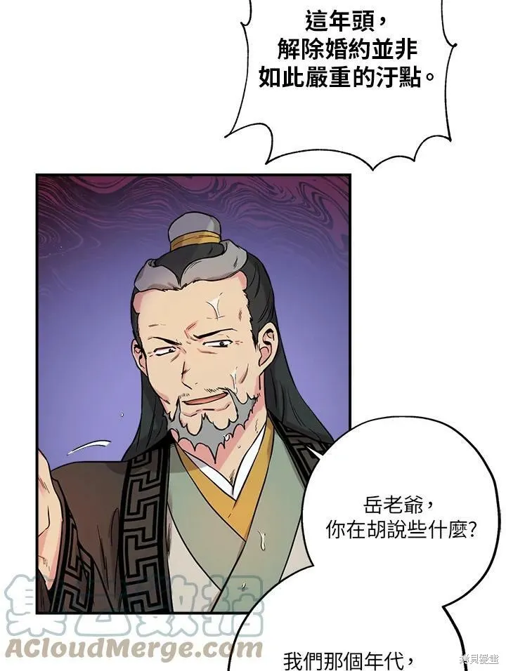 第41话 第61页
