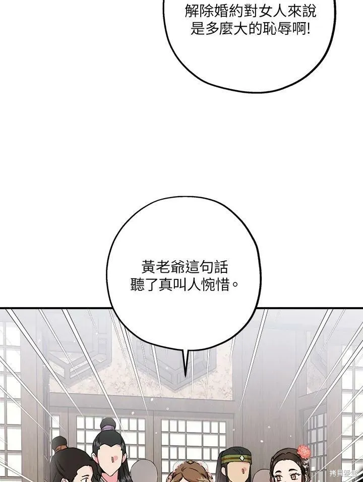 第41话 第62页