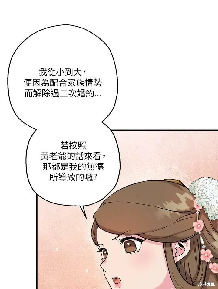 第41话 第64页