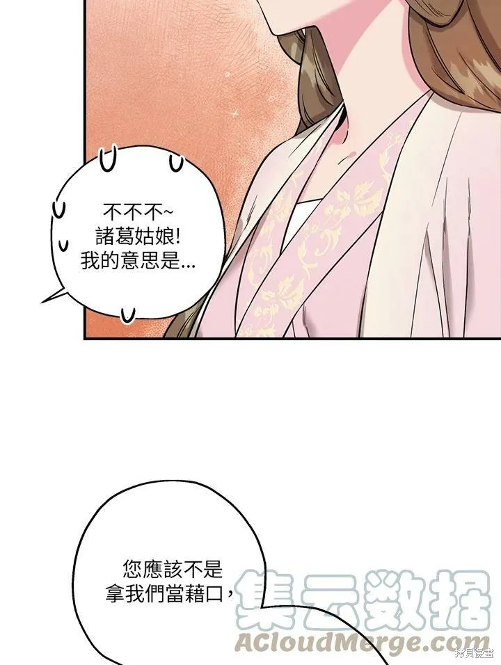 第41话 第65页