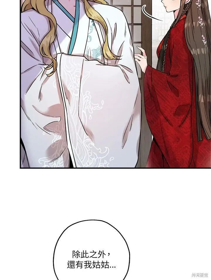 第41话 第68页