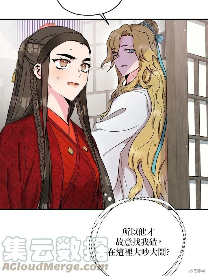 第41话 第69页