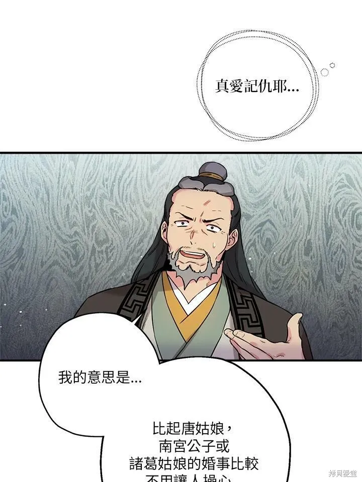 第41话 第71页