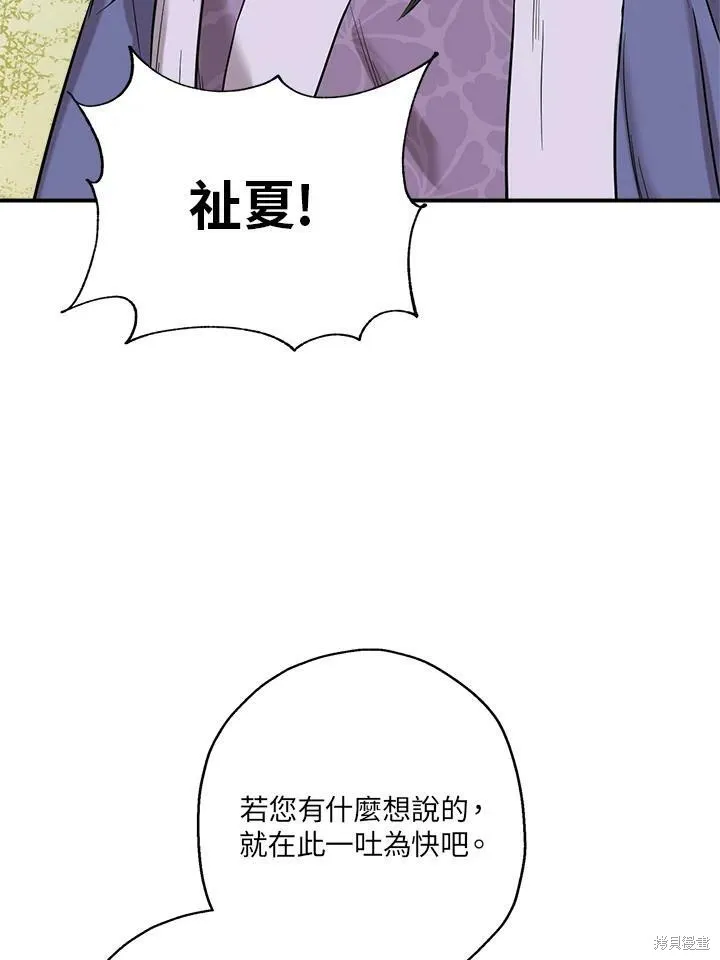 第41话 第74页