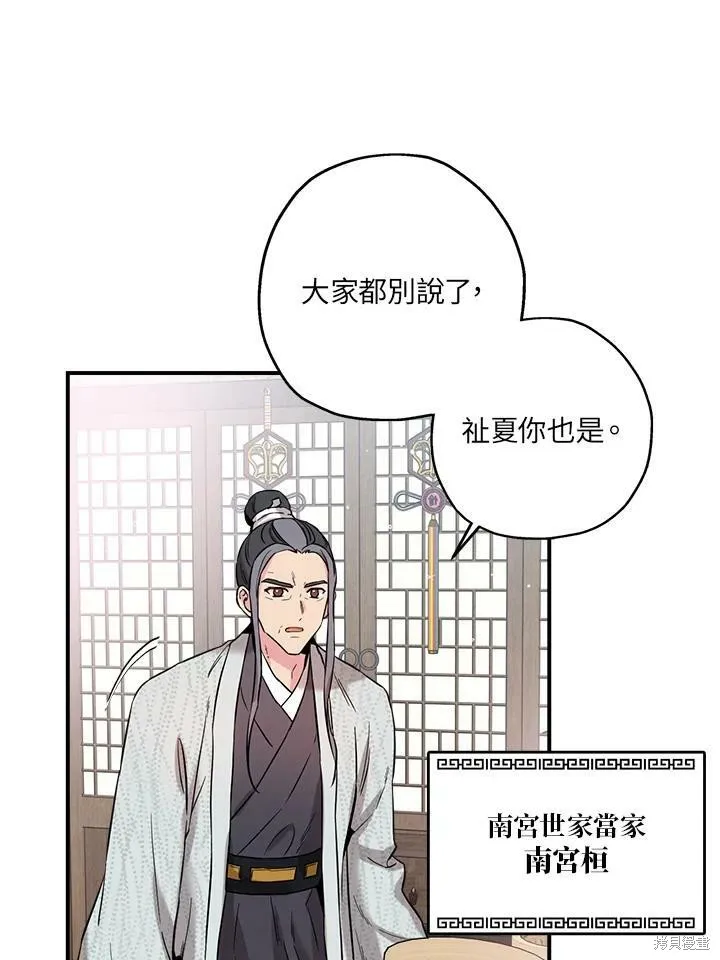 第41话 第76页