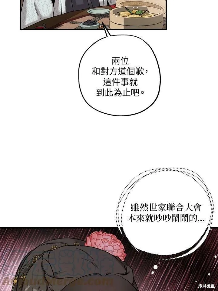 第41话 第77页